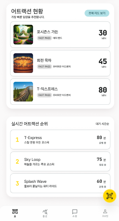 큐레이션 & 실시간 순위